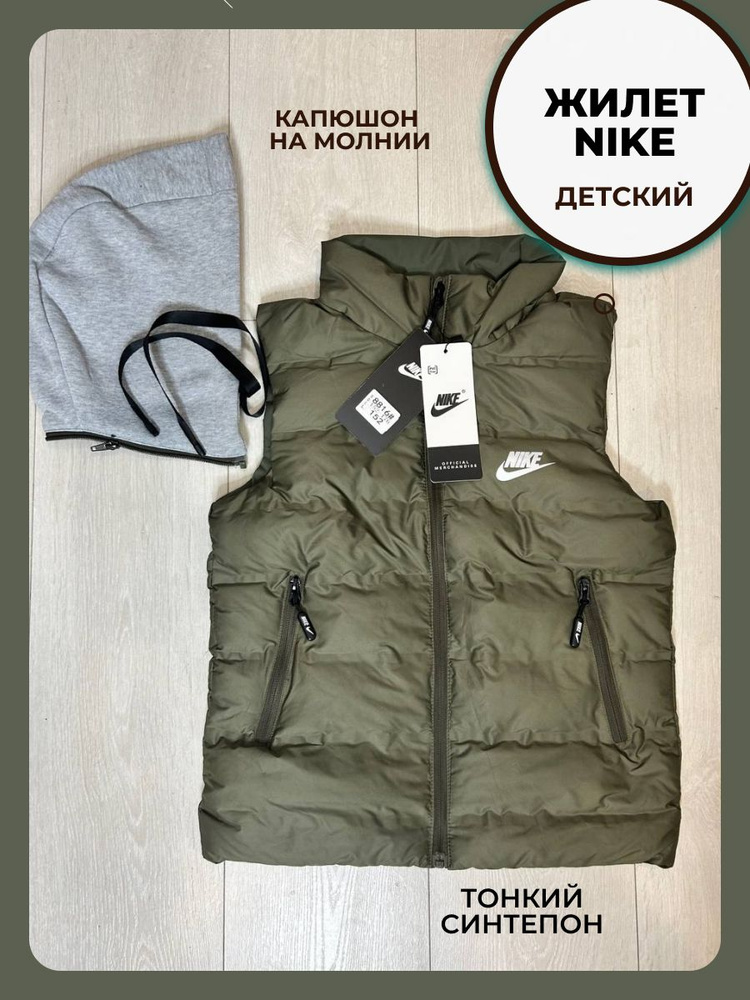 Жилет Nike #1