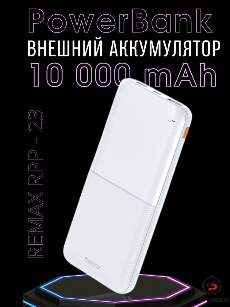 Повербанк 20000 mah power bank с быстрой зарядкой #1