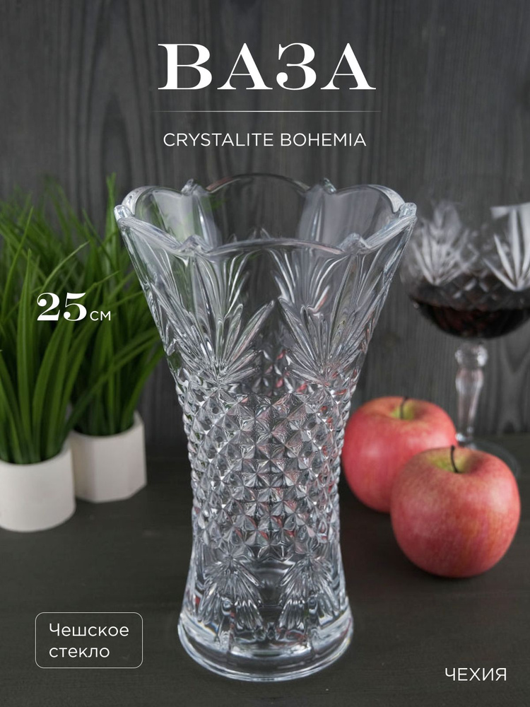 Ваза для цветов Crystalite Bohemia Vega-nova 25 см #1