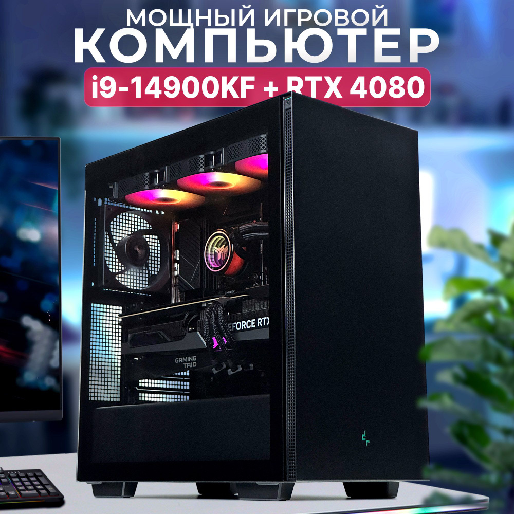 Robotcomp Системный блок Зевс 3.0 V3 Bluetooth (Intel Core i9-14900KF, RAM 32 ГБ, SSD 2000 ГБ, HDD 2000 #1