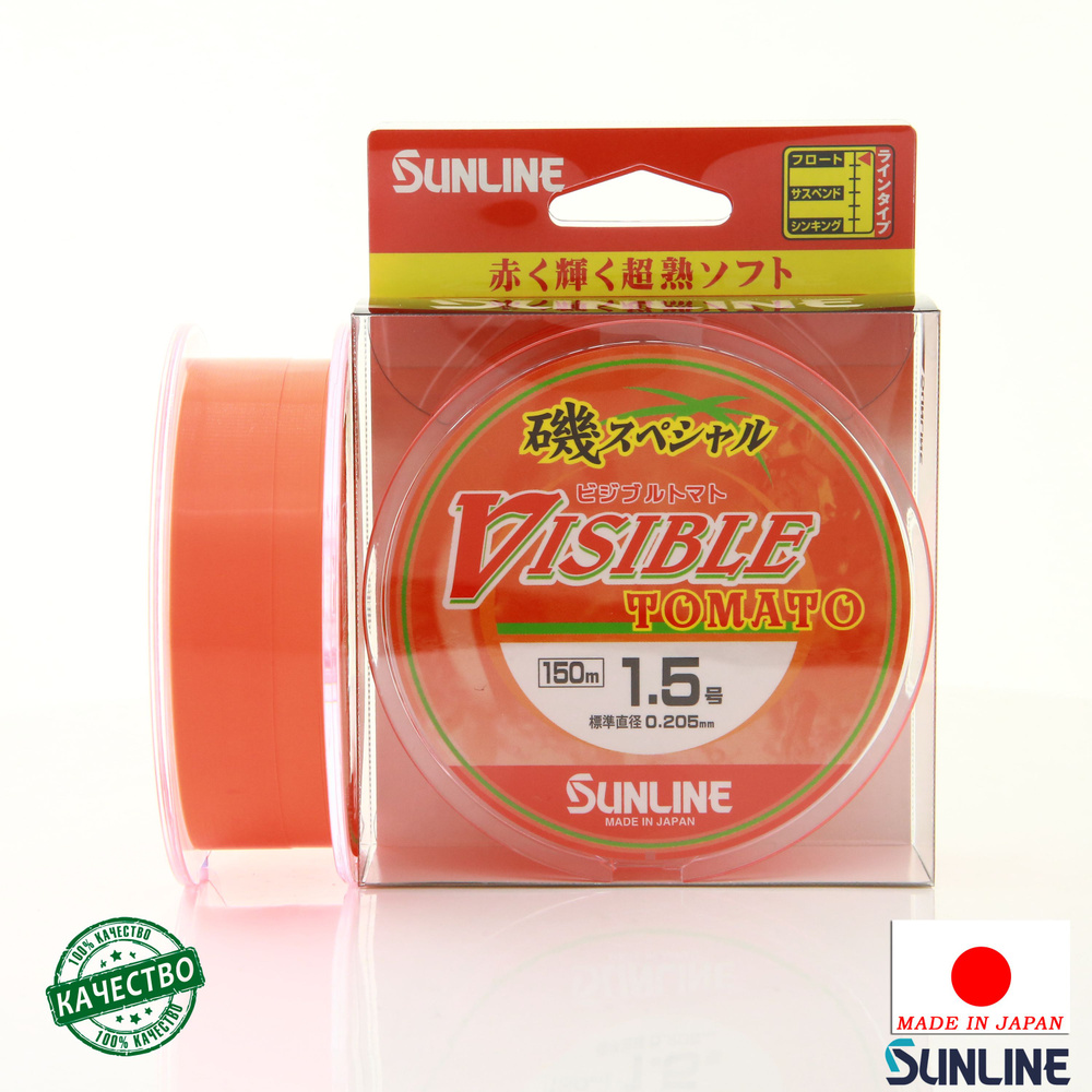 Леска Sunline Iso Special Visible Tomato 150m HG #1.5 6lb 0.205мм #1