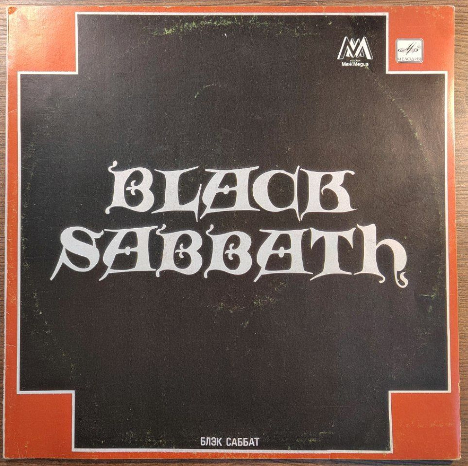 Виниловая пластинка Black Sabbath Блэк Саббат (LP) #1