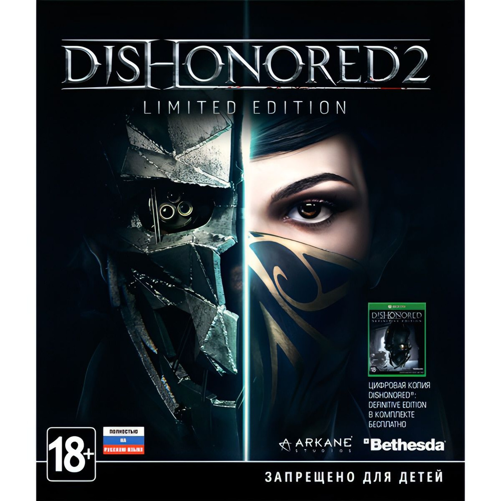 Игра Dishonored 2 Limited Edition (Xbox One, Русская версия) #1
