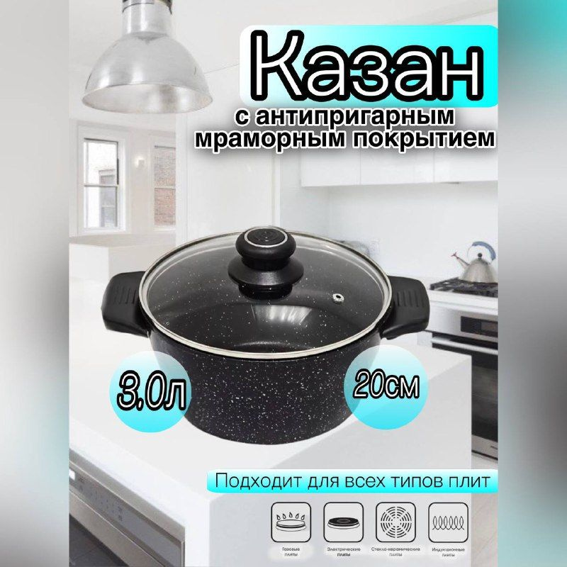 Восток стиль Кастрюля казан, Металл, 3 л #1