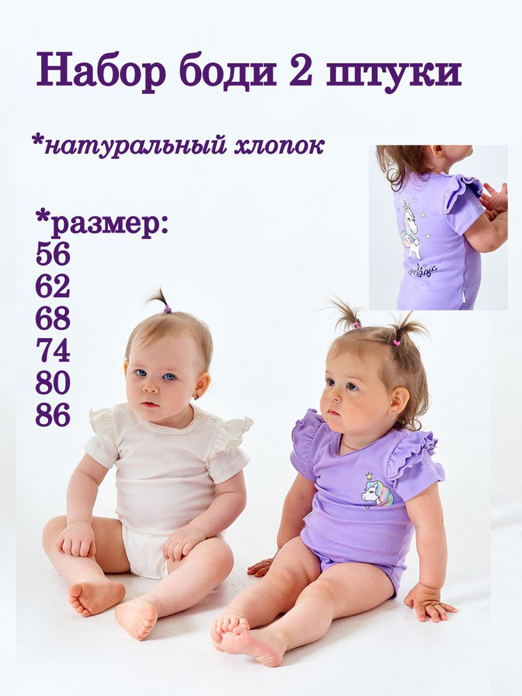 Комплект боди Ramelka, 2 шт #1