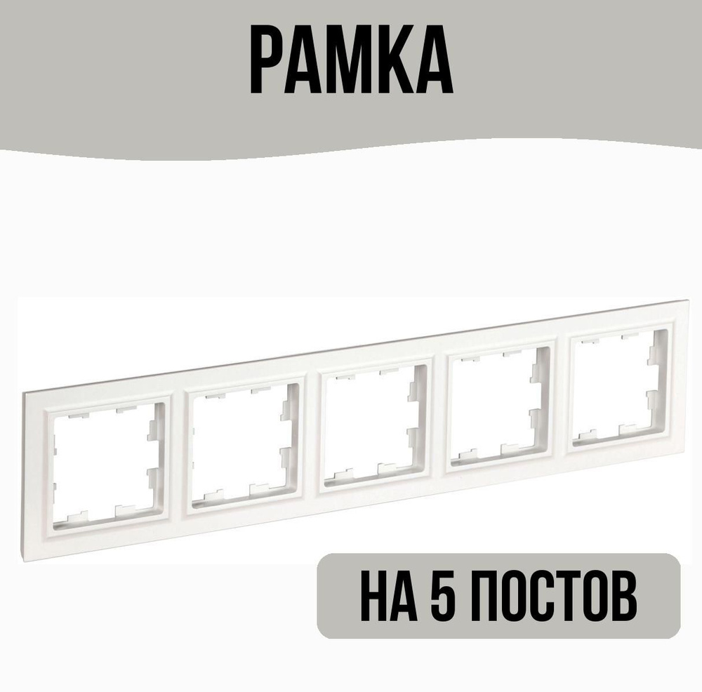 Рамка на 5 постов #1