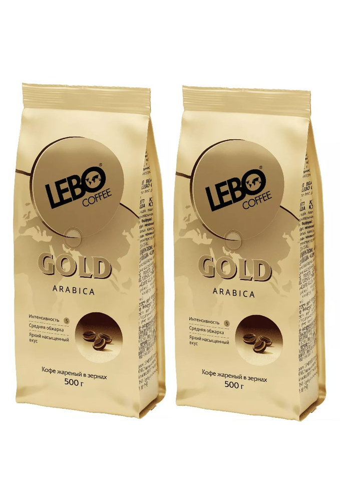 Кофе LEBO Gold зерно 500г 2шт #1