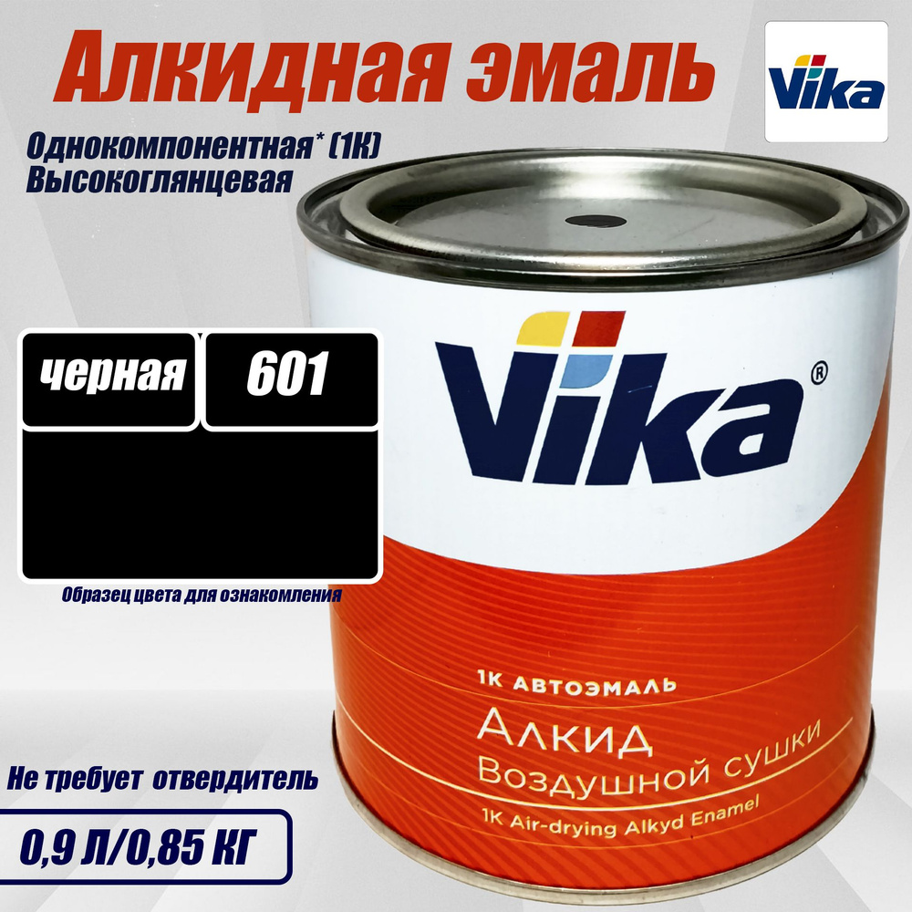 Vika-60, Эмаль Алкид воздушной сушки, 601 Черная глянцевая 0.8 кг.  #1
