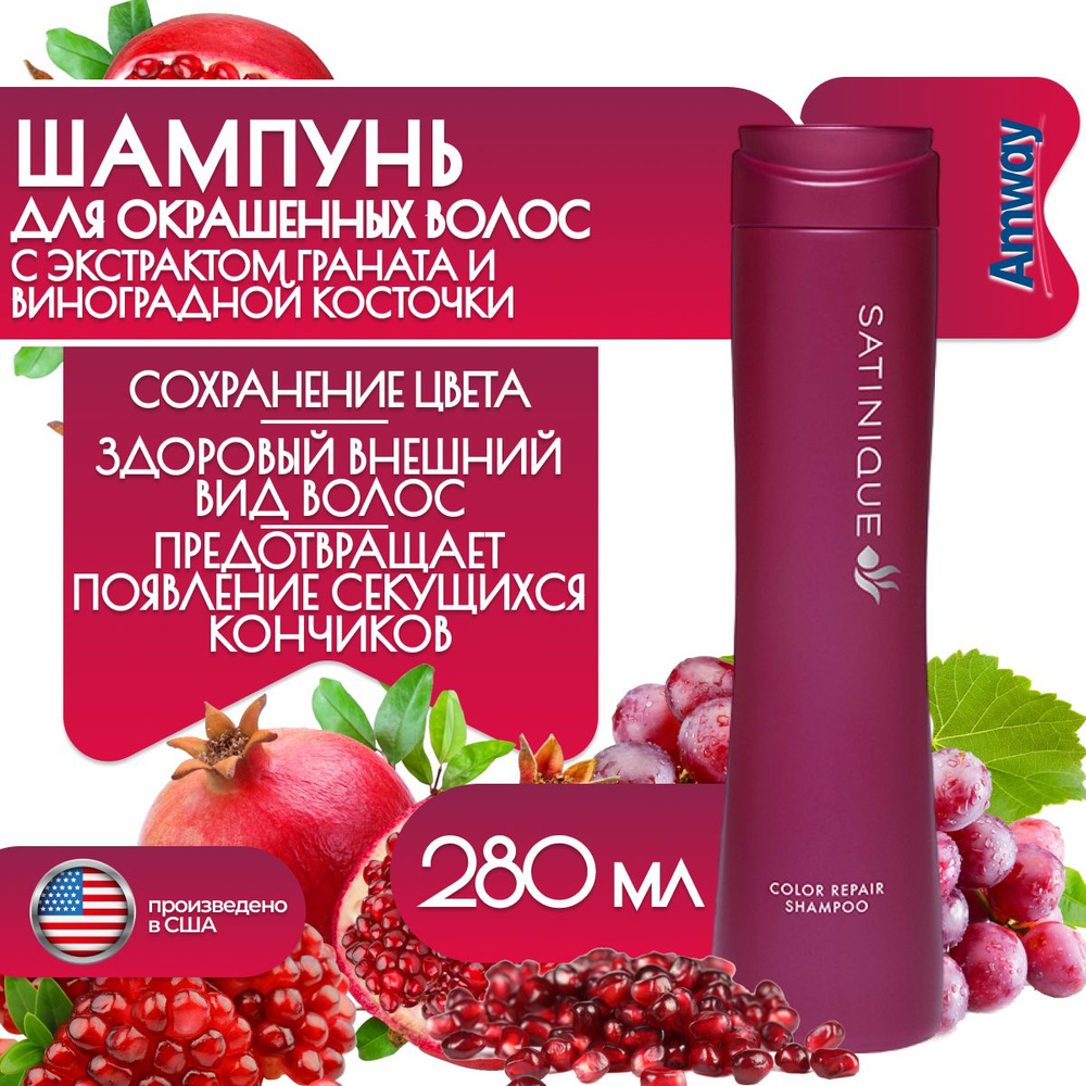 Amway Шампунь для волос, 280 мл #1