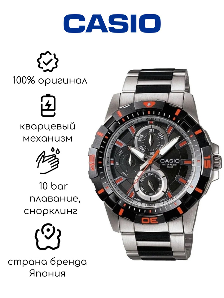 Casio Часы наручные Кварцевые MTD-1071D-1A2VDF #1