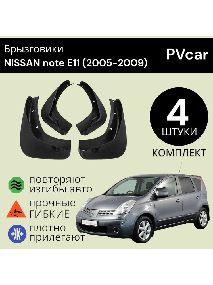 PVcar Брызговики, арт. PVcar9959, 52 шт. #1