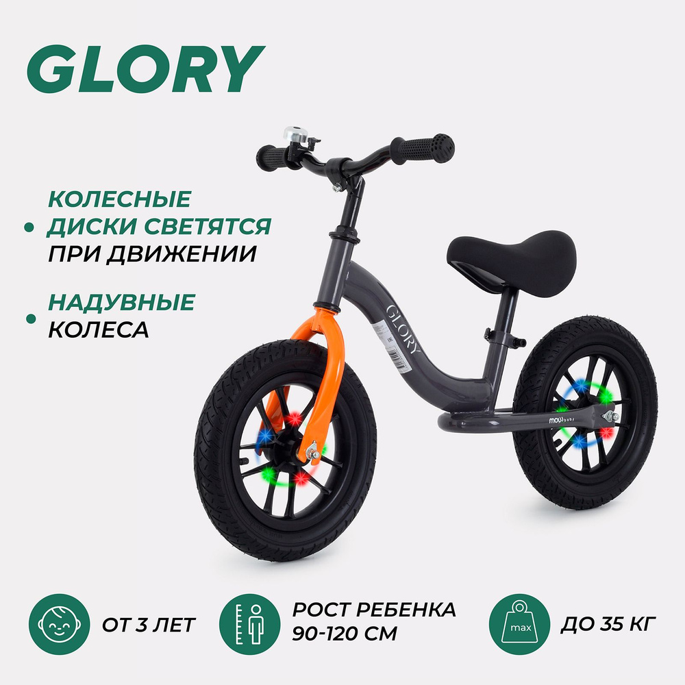 Беговел MOWBaby Glory MC002 детский, Grey #1