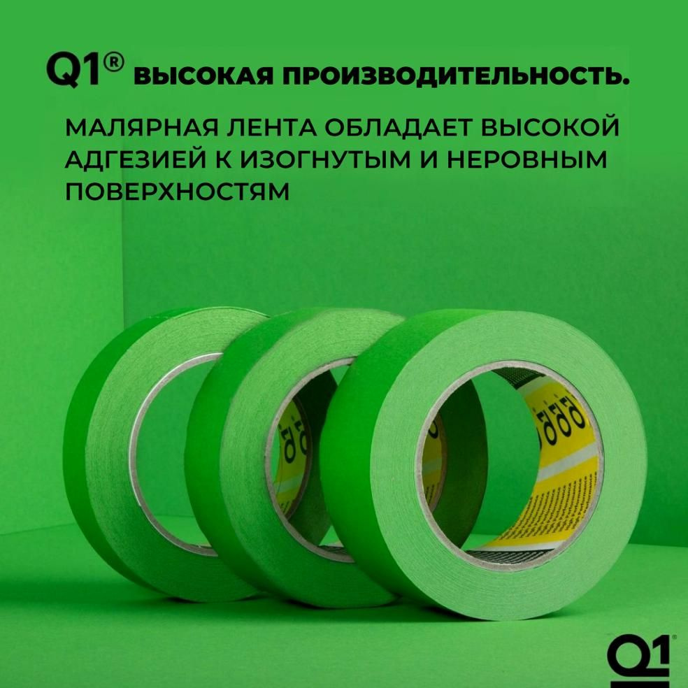 Малярная Лента Водостойкая Q1 High Performance - 30мм*50м (зеленая) - 1 шт.  #1