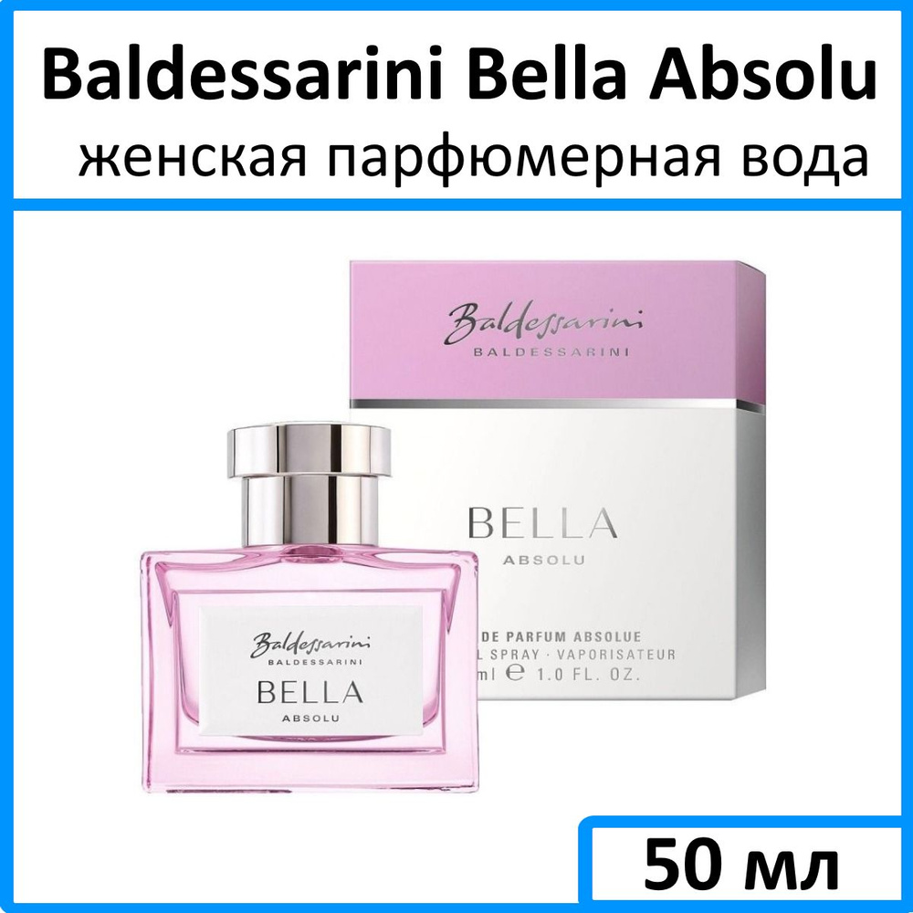 Baldessarini Вода парфюмерная Bella Absolu 50 мл #1