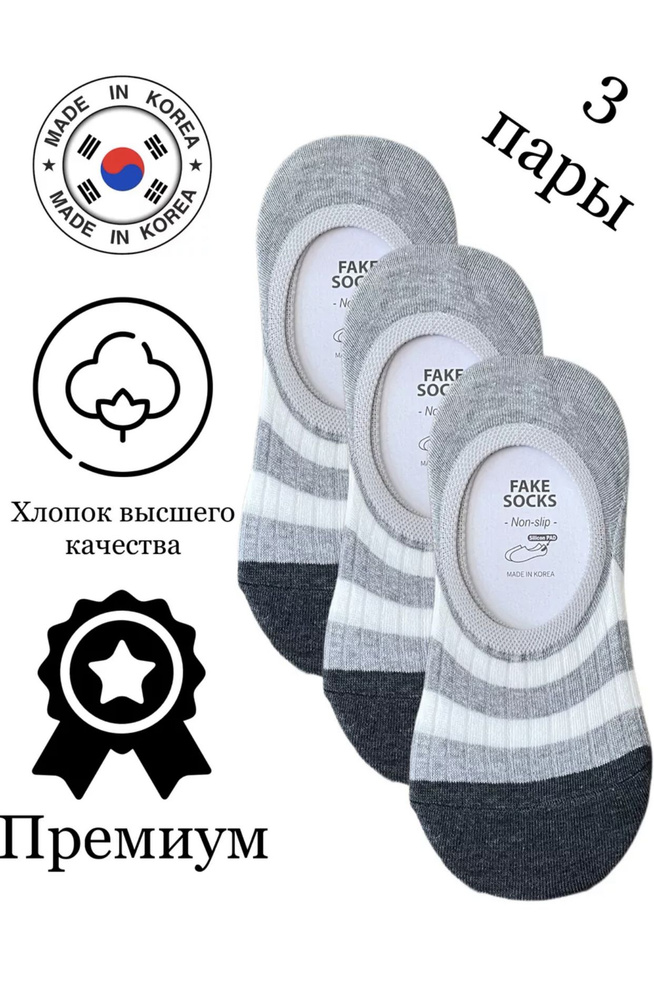 Подследники JUSUBAI socks Корея: лучшее, 3 пары #1