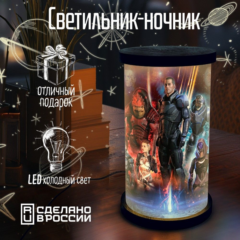 Настольный светильник - ночник цилиндр "игра Mass Effect (масс эффект, PS, Xbox, PC, Switch) - 288"  #1