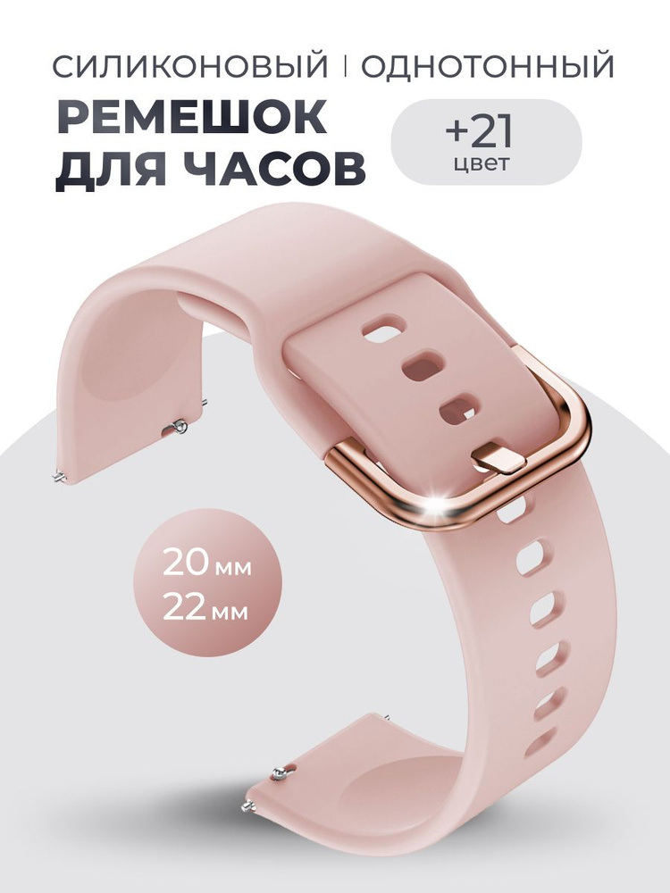 WATCH BAND FOR YOU Ремешок для часов Силикон #1