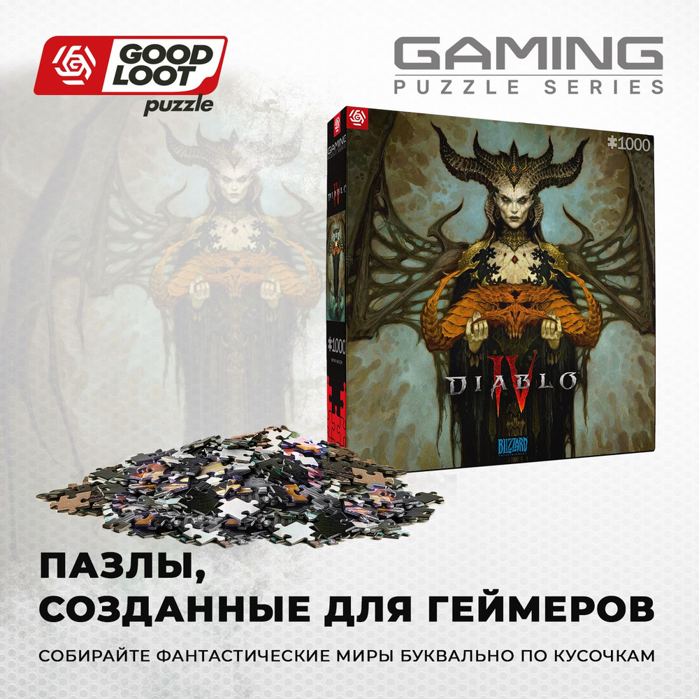 Пазл Diablo IV Lilith - 1000 элементов (Gaming серия) #1