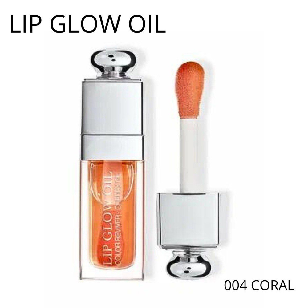 Прозрачная помада Lip Glow Oil 004 #1