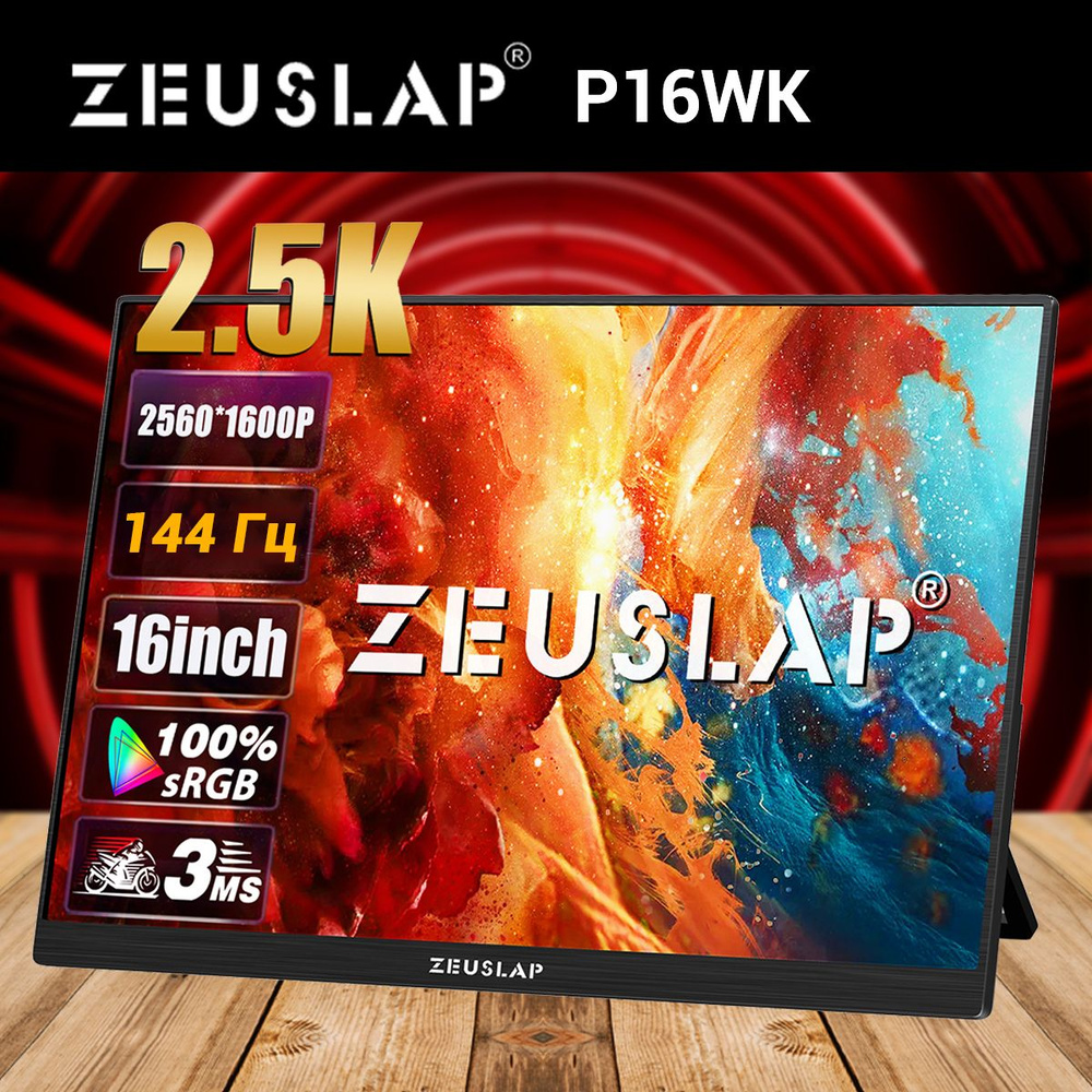 ZEUSLAP 16" Монитор P16WK, черный #1