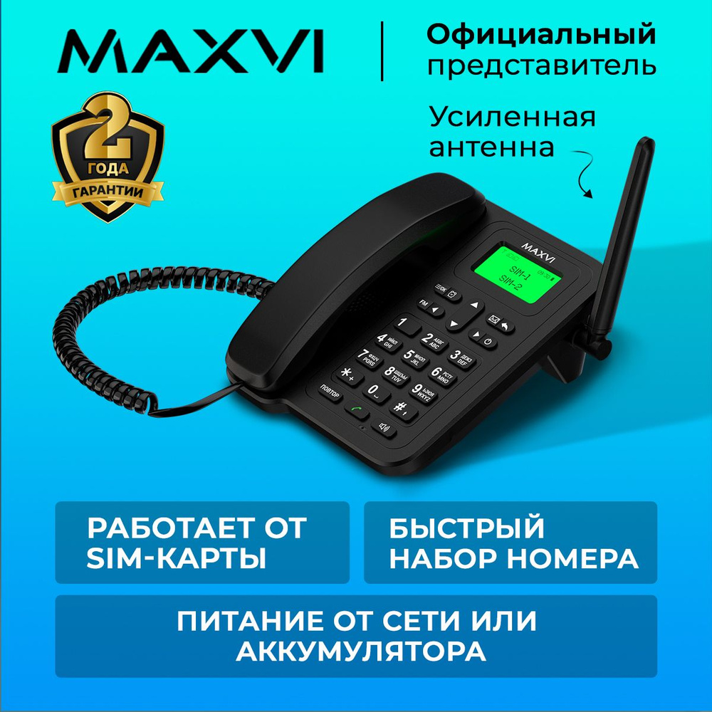 Стационарный сотовый телефон с двумя SIM-картами Maxvi RT-01 Черный  #1