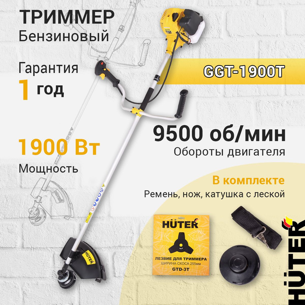 Бензиновый триммер Huter GGT-1900T #1