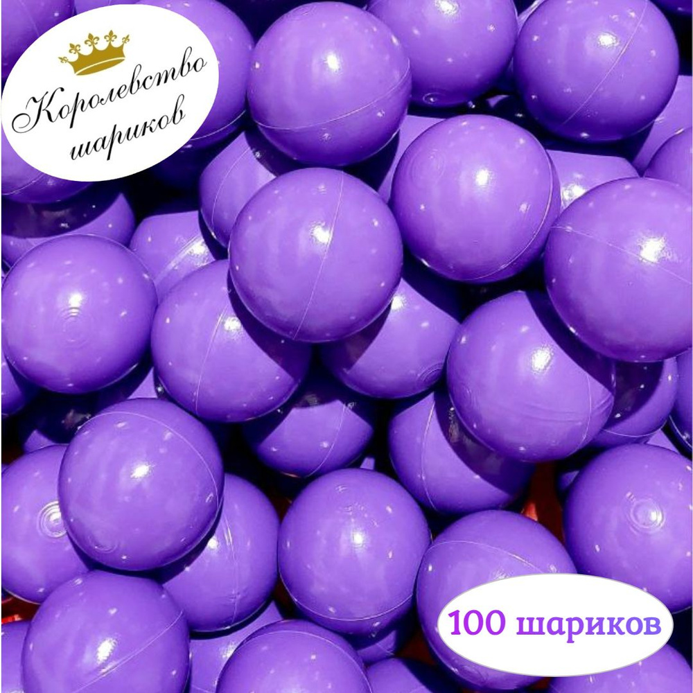 КАССОН Шарики для бассейна, 100 шт #1