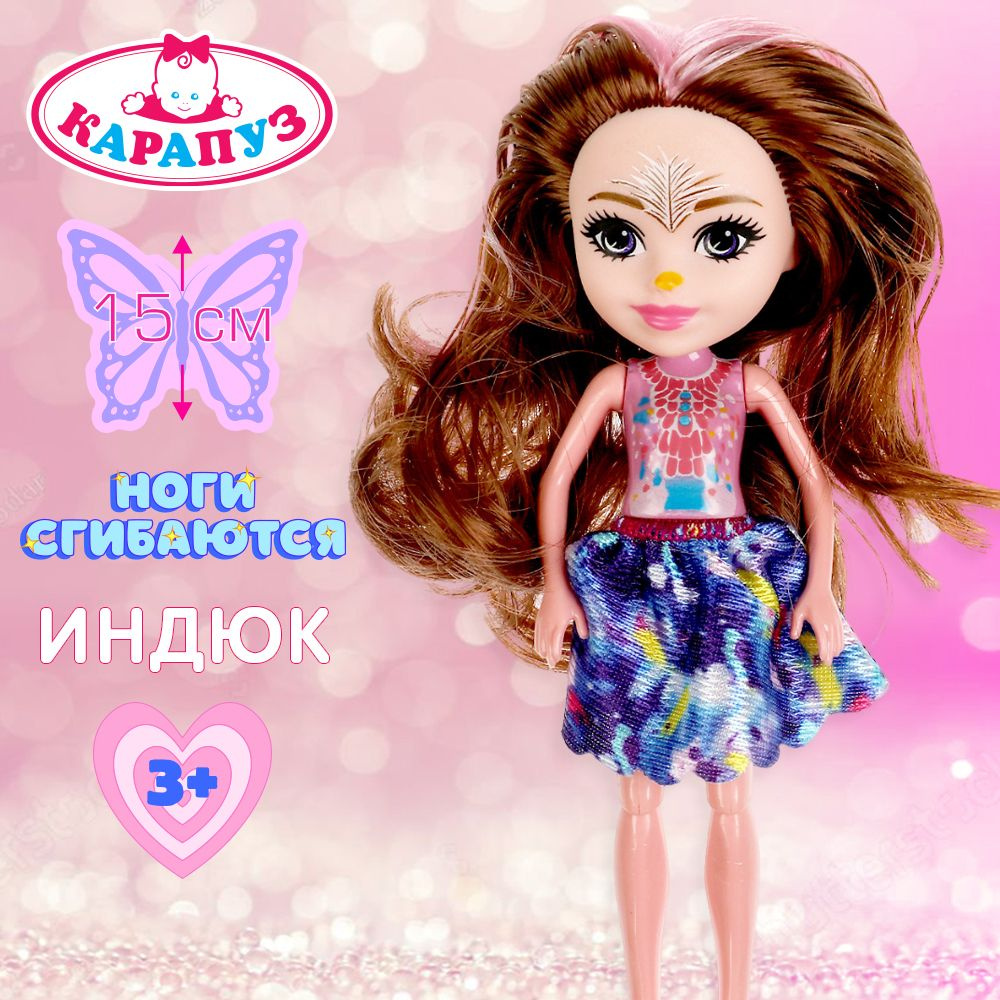 Кукла для девочки Карапуз из серии Подружки шарнирная 15 см  #1
