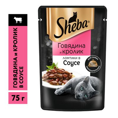 Sheba Влажный корм для кошек Ломтики в соусе с говядиной и кроликом 28 шт по 75 гр  #1