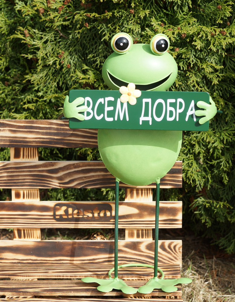 Садовая фигурка для дачи и сада Лягушка с табличкой "Всем добра" (высота - 44 см)  #1