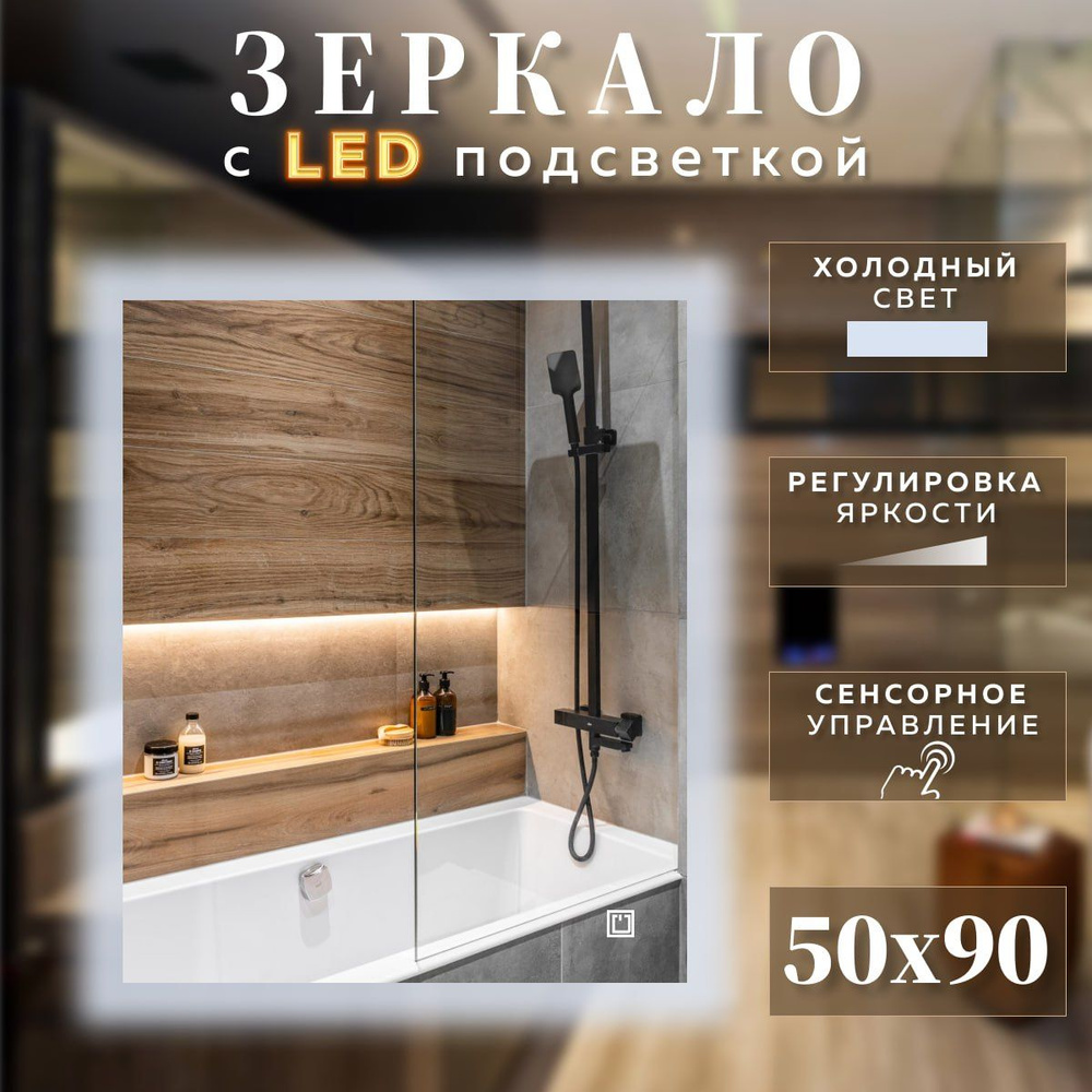 Mirror planet Зеркало интерьерное, 50 см х 90 см, 1 шт #1