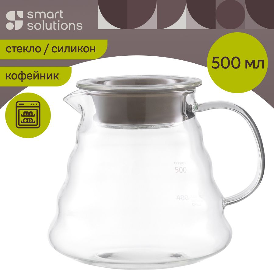 Сервер кофейный 500 мл Smart Solutions, кофейник стеклянный с крышкой, термостойкий  #1