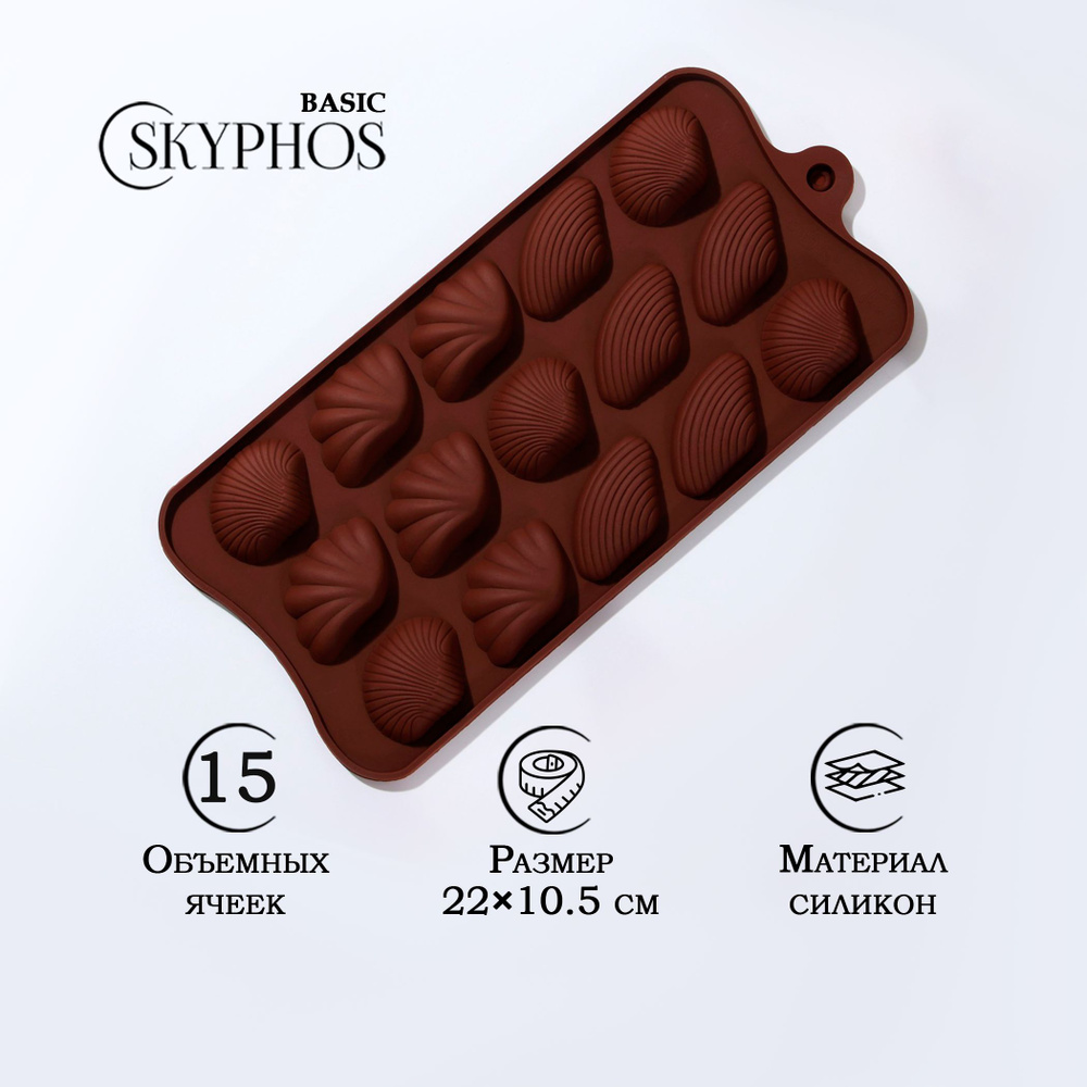 Форма для конфет Доляна "Ракушки",15 ячеек, размер ячейки 2.7х3.4 см, размер формы 22х10.5 см, силикон #1