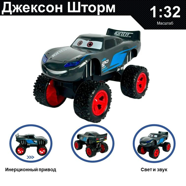 Машинка металлическая инерционная Monster Trucks Cars, игрушка детская для мальчика коллекционная модель #1