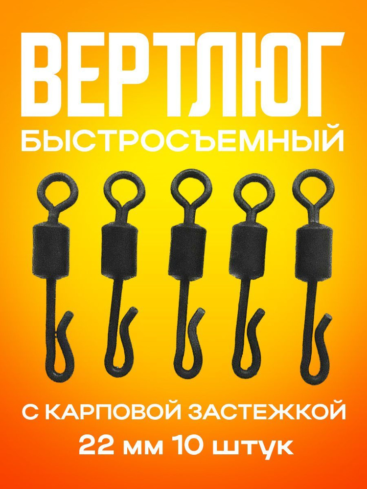 Вертлюг #1