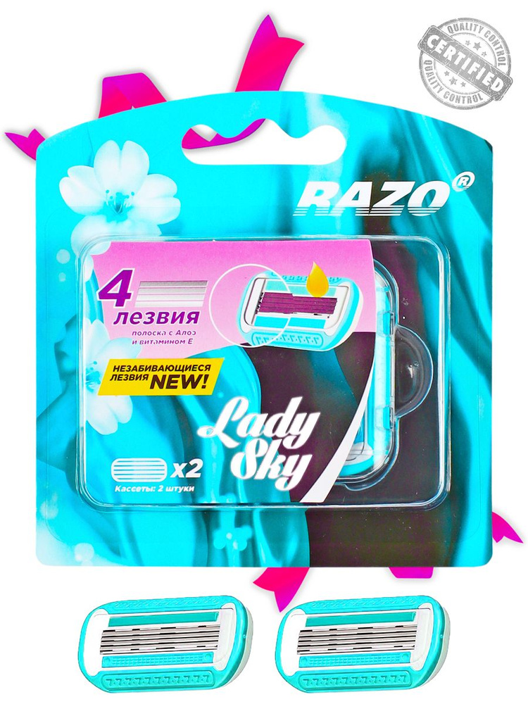 Кассеты для бритья женские Lady Sky 2шт #1