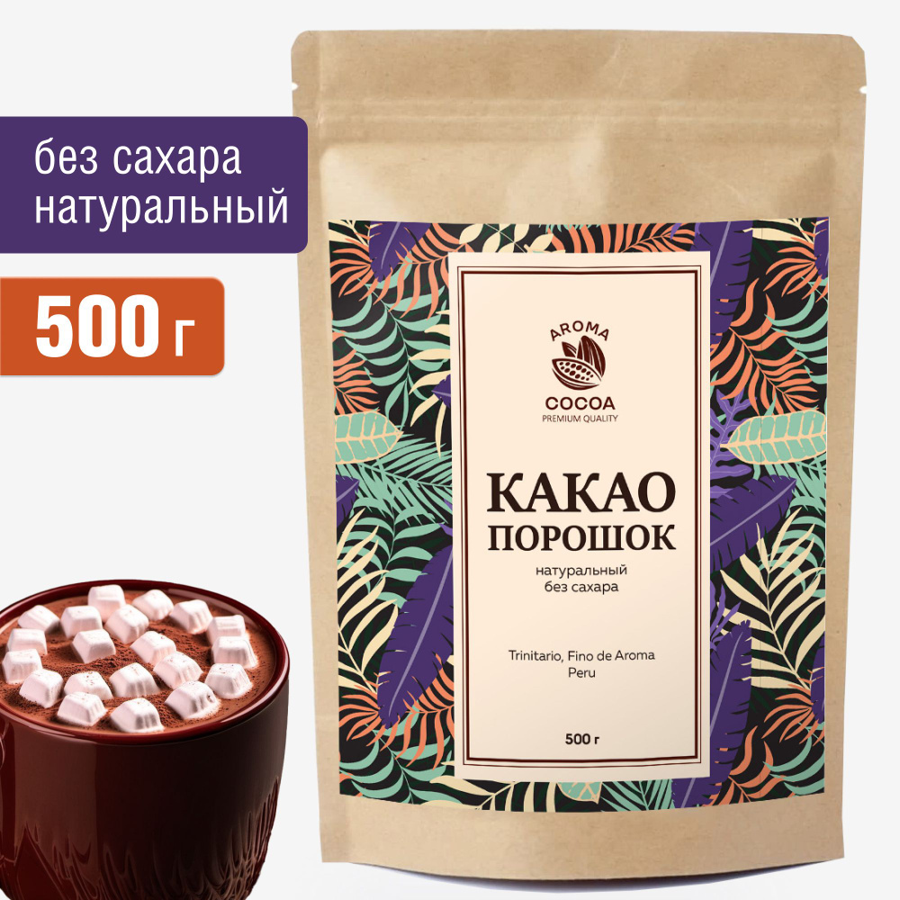 Какао порошок, Aroma Cocoa, натуральный, без сахара, 500 г #1
