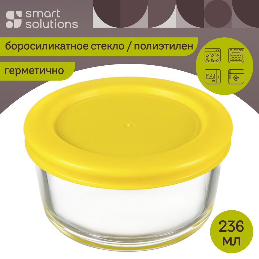 Контейнер для хранения продуктов 236 мл стеклянный с крышкой, для запекания еды и холодильника, желтый #1