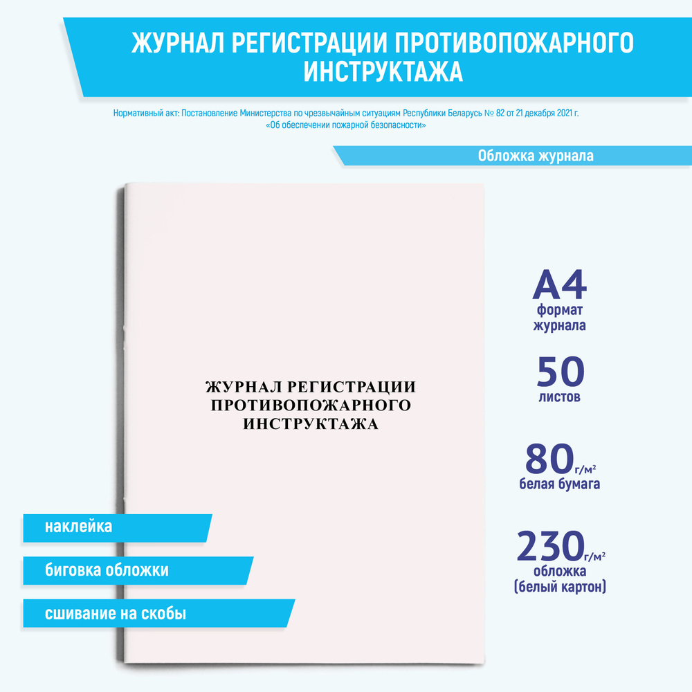 ЛитАРы Книга учета A4 (21 × 29.7 см), 1 шт., листов: 50 #1