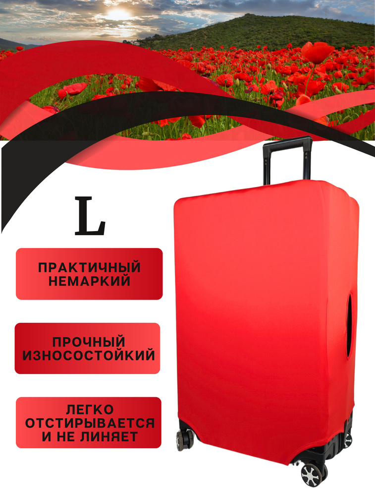 Чехол на чемодан l / чехол для чемодана l плотный пыленепроницаемый непромокаемый на молнии, розово-синий, #1