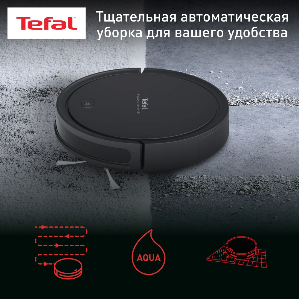 Робот-пылесос Tefal Explorer Serie 50 RG7375WH работает с Алисой, с сухой и влажной уборкой до 2 ч, черный #1