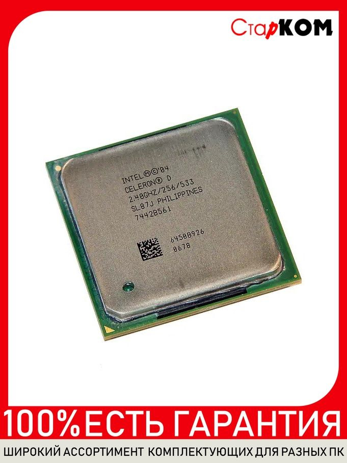 Процессор Intel Celeron D 320 SL87J Socket 478. Товар уцененный #1