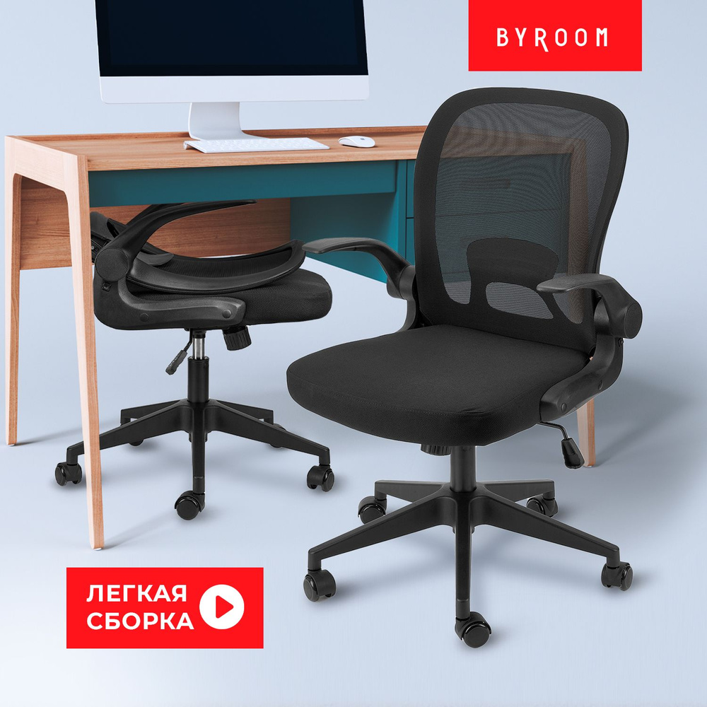 Компьютерное школьное кресло на колесиках крутящееся BYROOM Office Template VC6007-B черное для компьютера #1