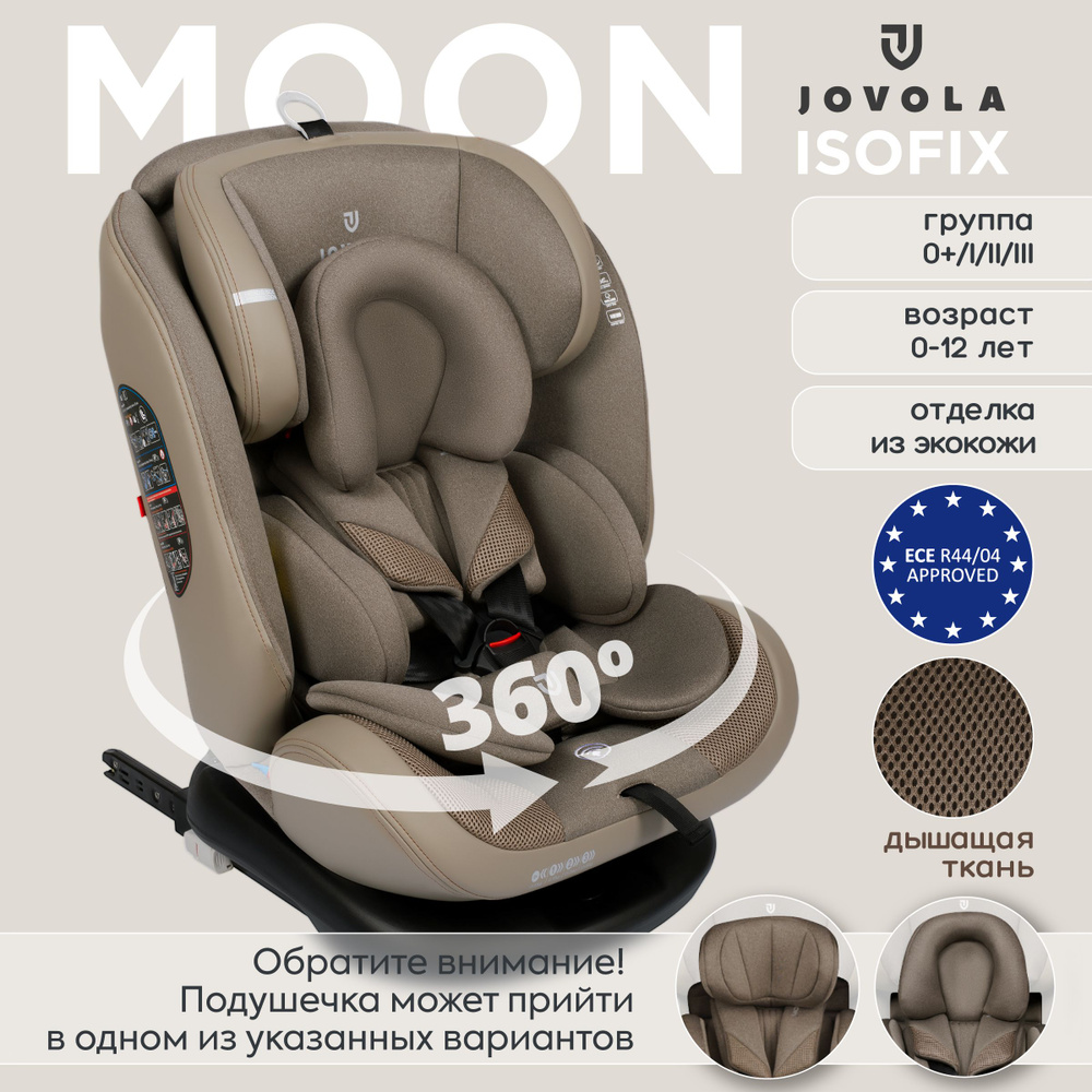 Автокресло детское JOVOLA Moon ST-3 ISOFIX, растущее, поворотное, 0-36 кг, до 12 лет, бежевый  #1