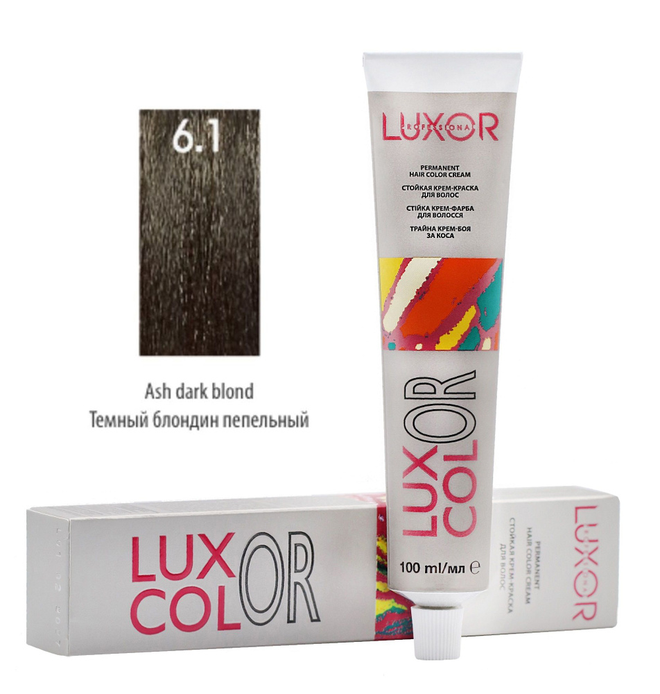LUXOR Professional LuxColor Стойкая крем-краска для волос 6.1 Темный блондин пепельный 100 мл, Болгария #1