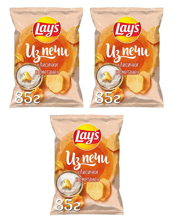 Чипсы картофельные Lay's Из печи Лисички в сметане, 3 уп по 85 гр  #1