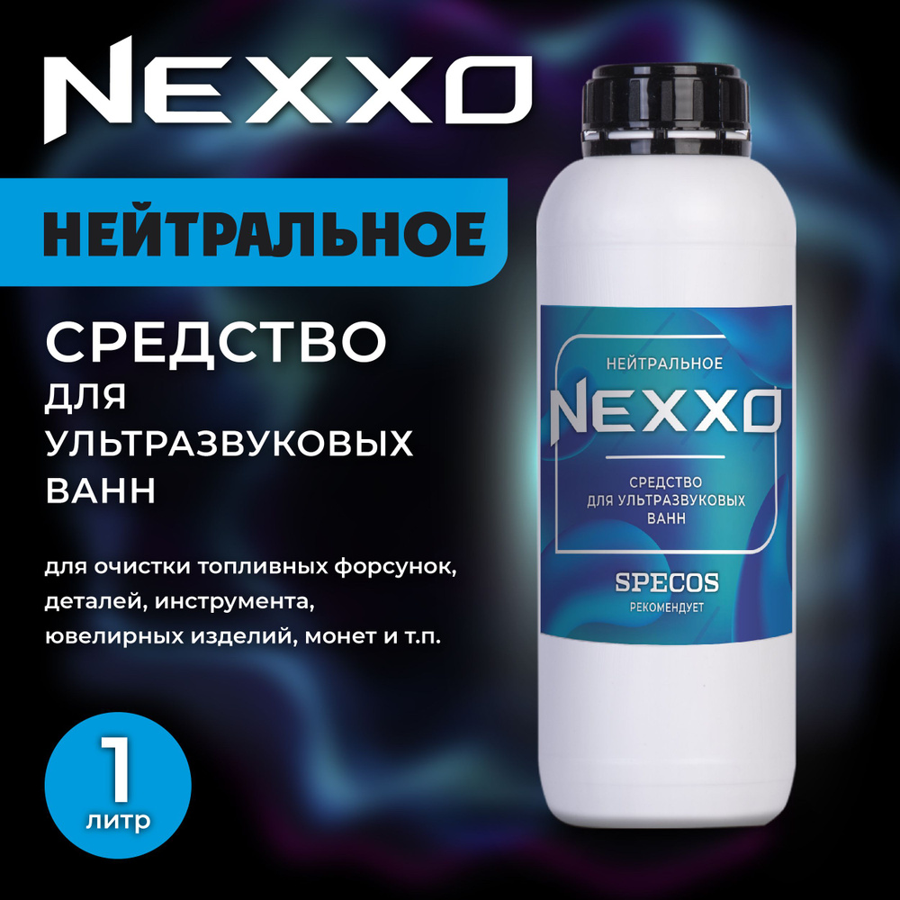 Моющая жидкость для ультразвуковой ванны NEXXO Нейтральное  #1