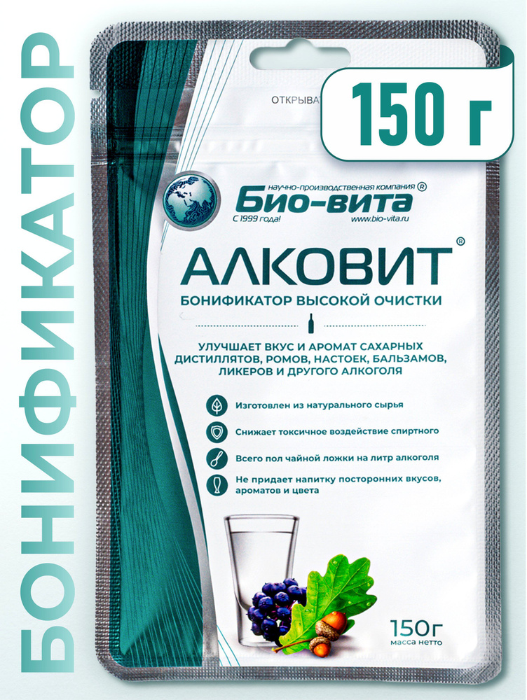 Бонификатор Алковит (Био-Вита), 150 гр (комплексная пищевая добавка для самогона)  #1