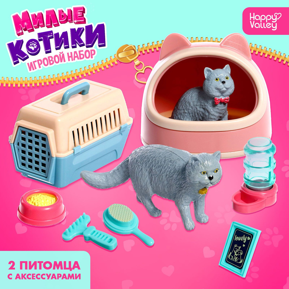 Игровой набор для девочек "Милые котики" #1