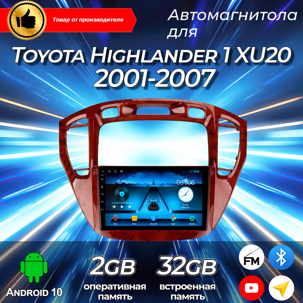 Штатная автомагнитола TS-7/ 2+32GB/ Toyota Highlander 1 XU20/ Тойота Хайлендер ХЮ20/ Магнитола Android #1